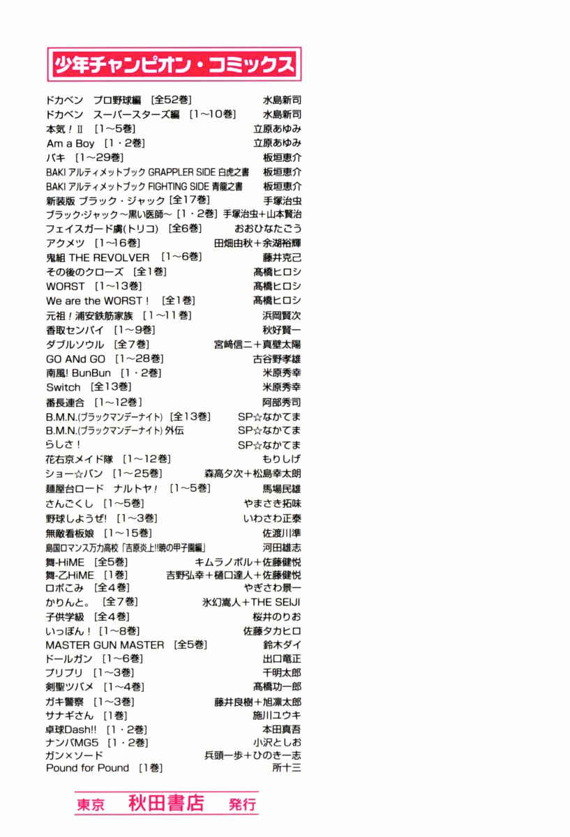 Page 4 Chapter 49 Worst