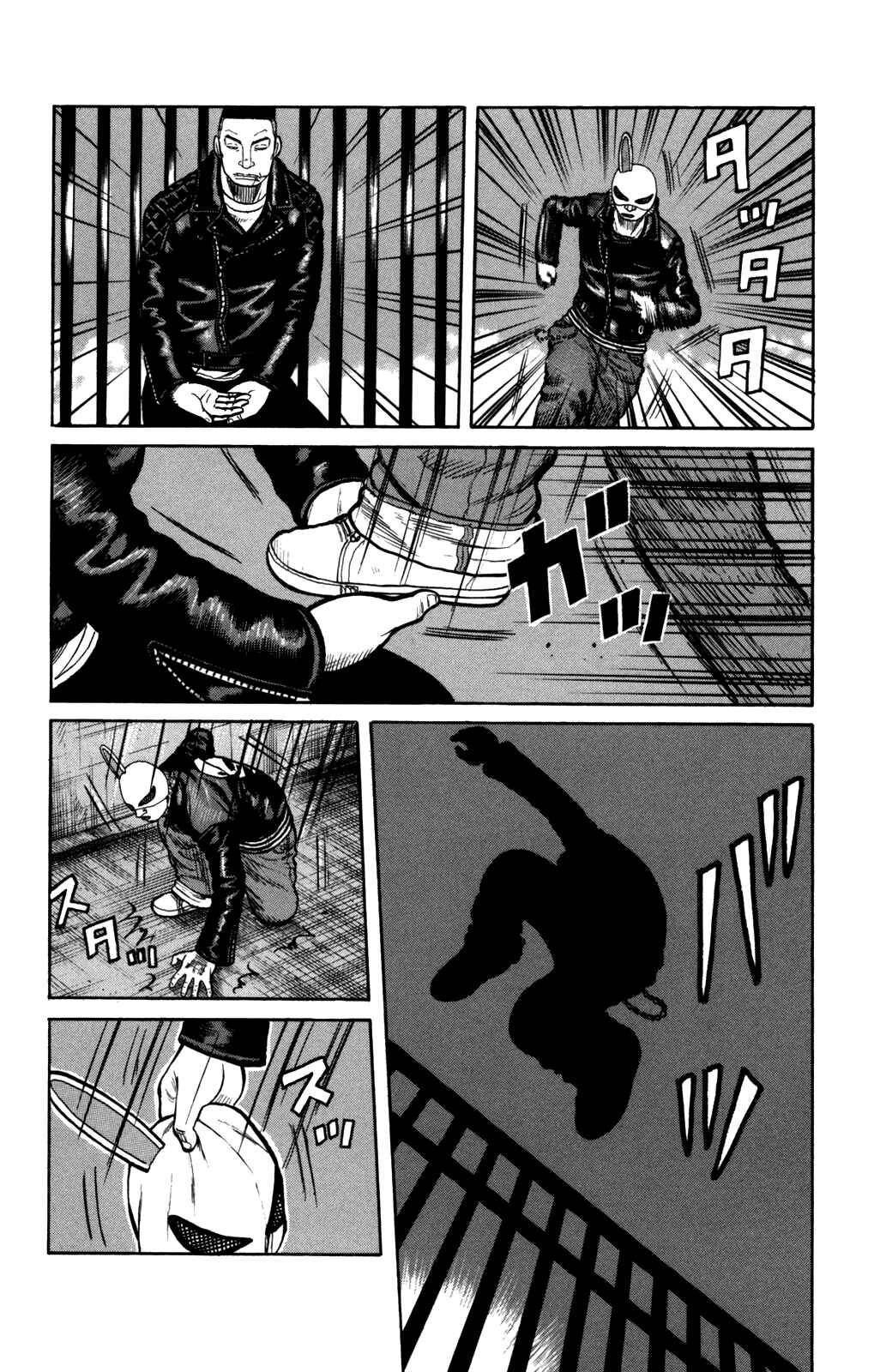 Page 33 Chapter 95 Worst
