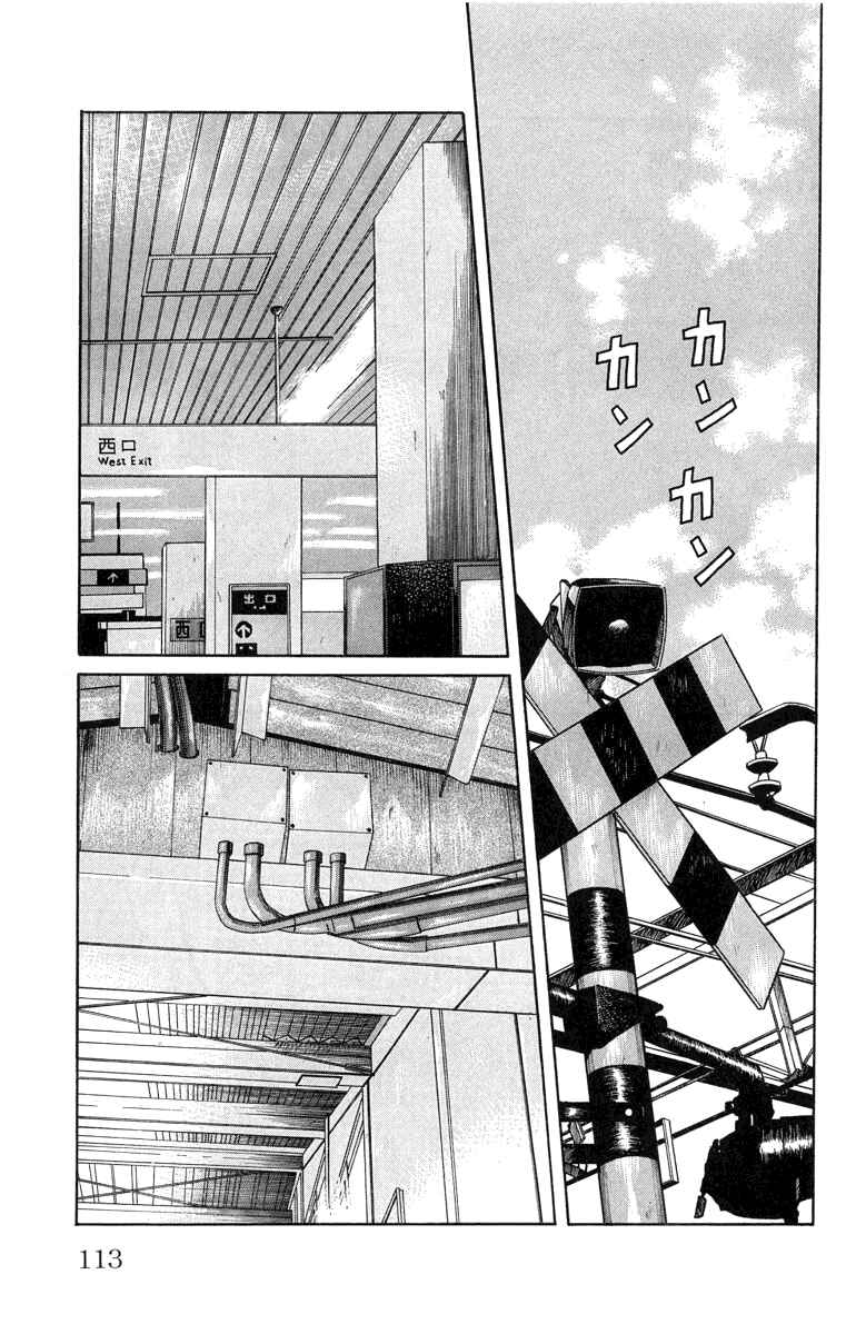 Page 14 Chapter 51 Worst