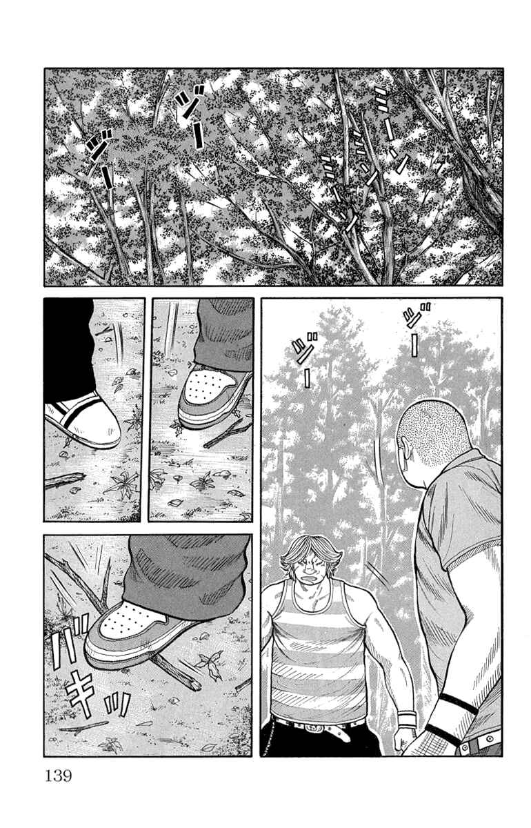 Page 37 Chapter 51 Worst