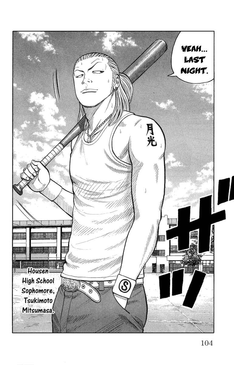 Page 5 Chapter 51 Worst