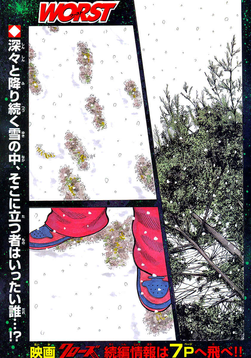 Page 2 Chapter 84 Worst