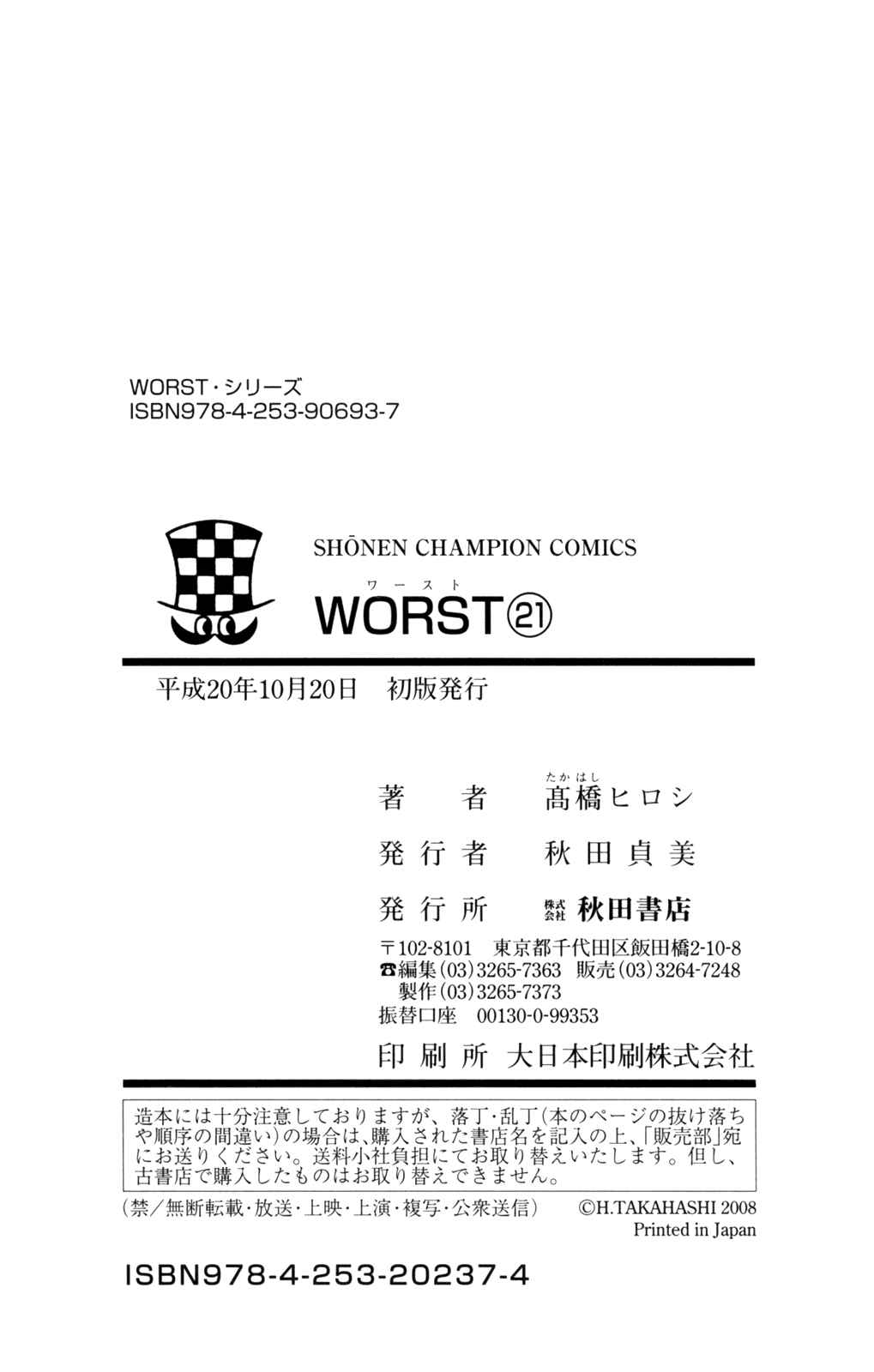Page 45 Chapter 84 Worst
