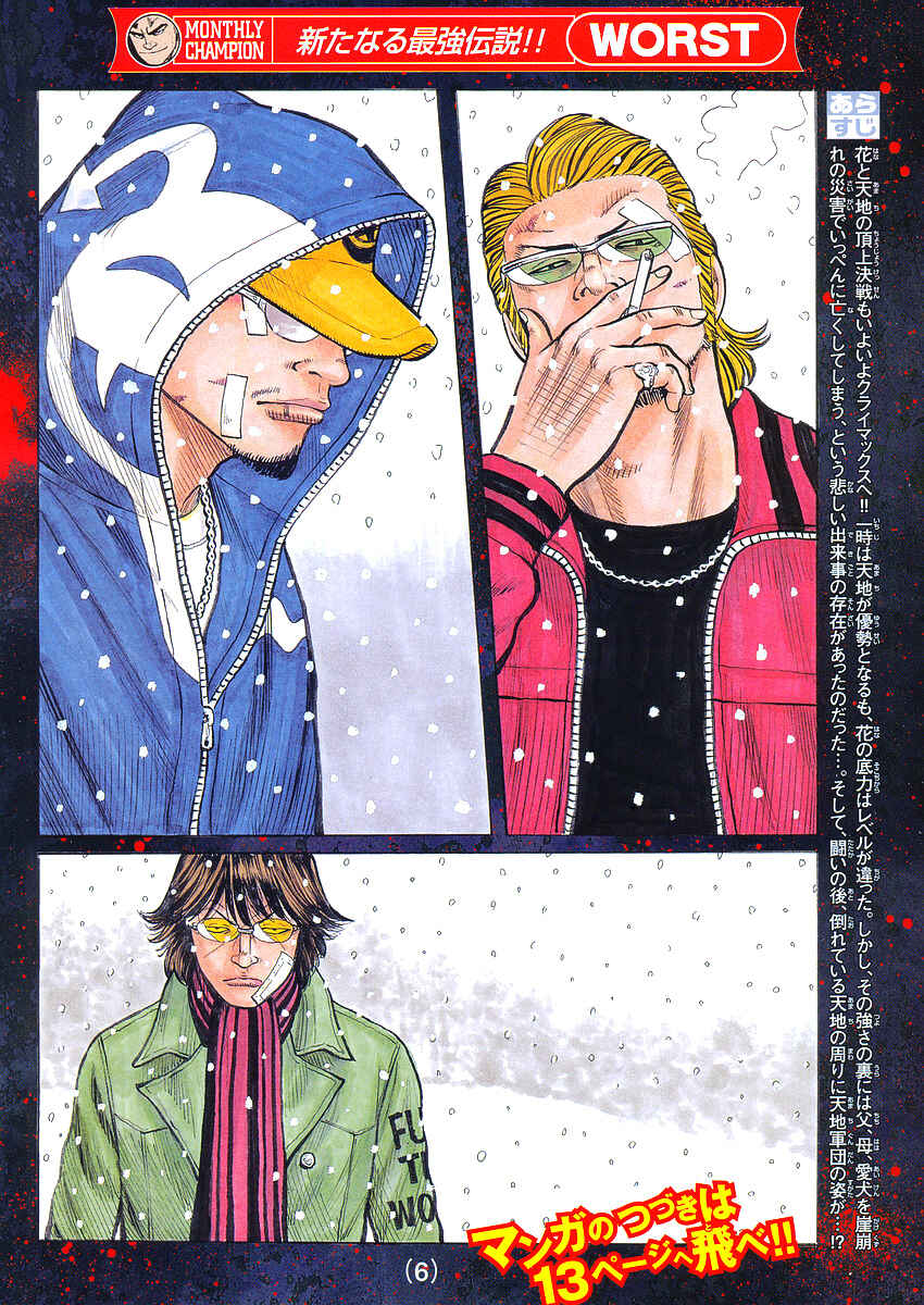 Page 6 Chapter 84 Worst