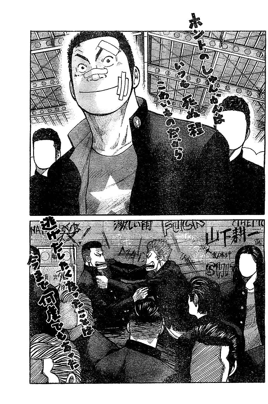 Page 12 Chapter 131 Worst