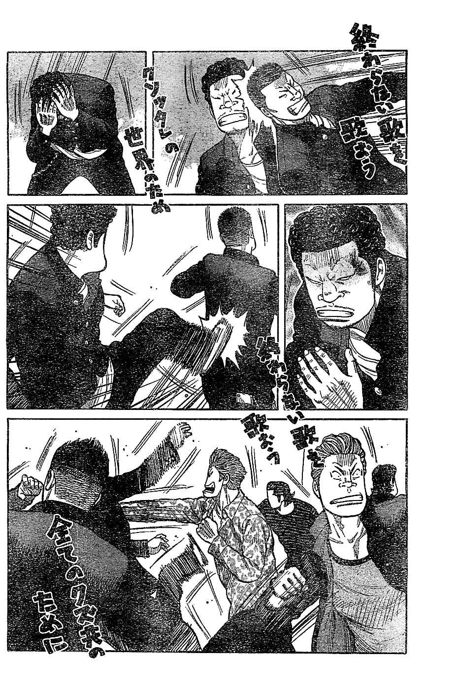 Page 13 Chapter 131 Worst