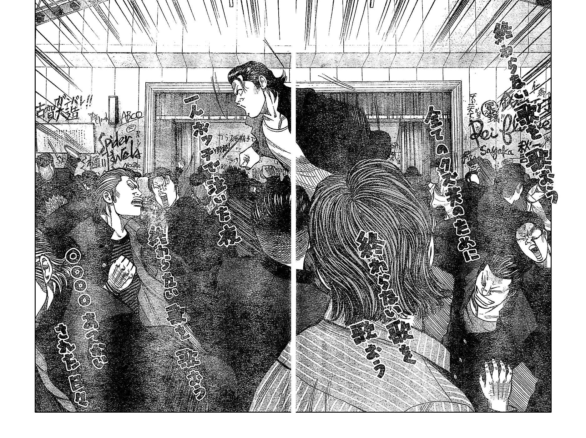 Page 20 Chapter 131 Worst