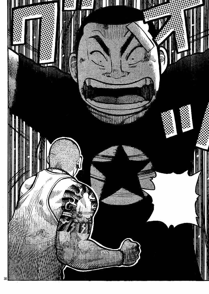 Page 28 Chapter 123 Worst
