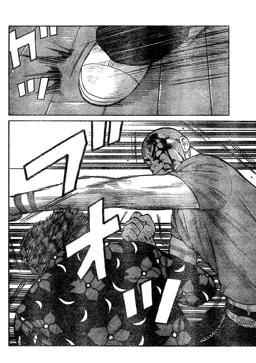 Page 37 Chapter 107 Worst