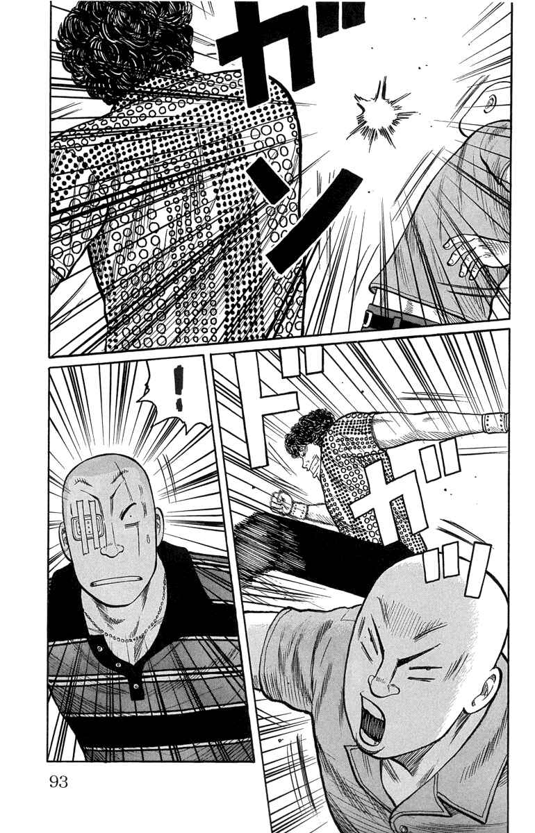 Page 47 Chapter 50 Worst