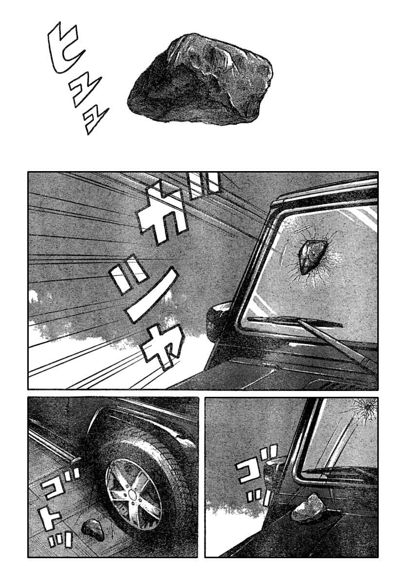 Page 9 Chapter 111 Worst