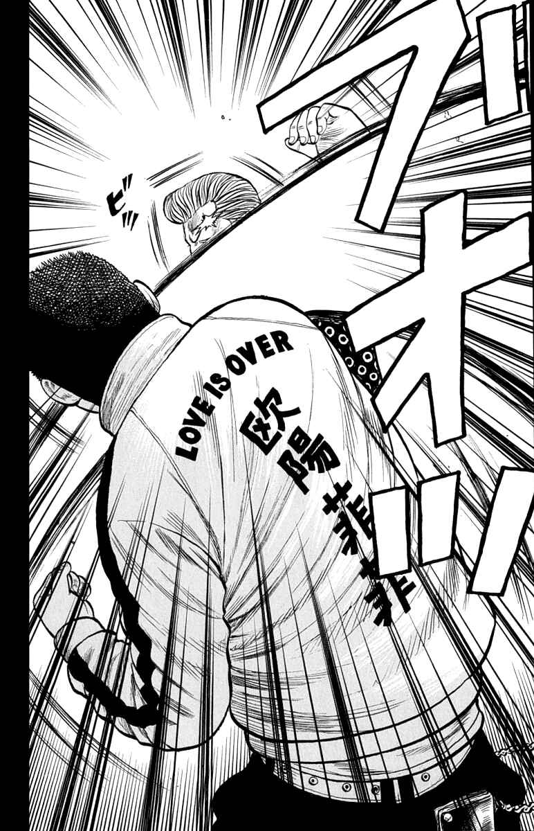 Page 33 Chapter 61 Worst