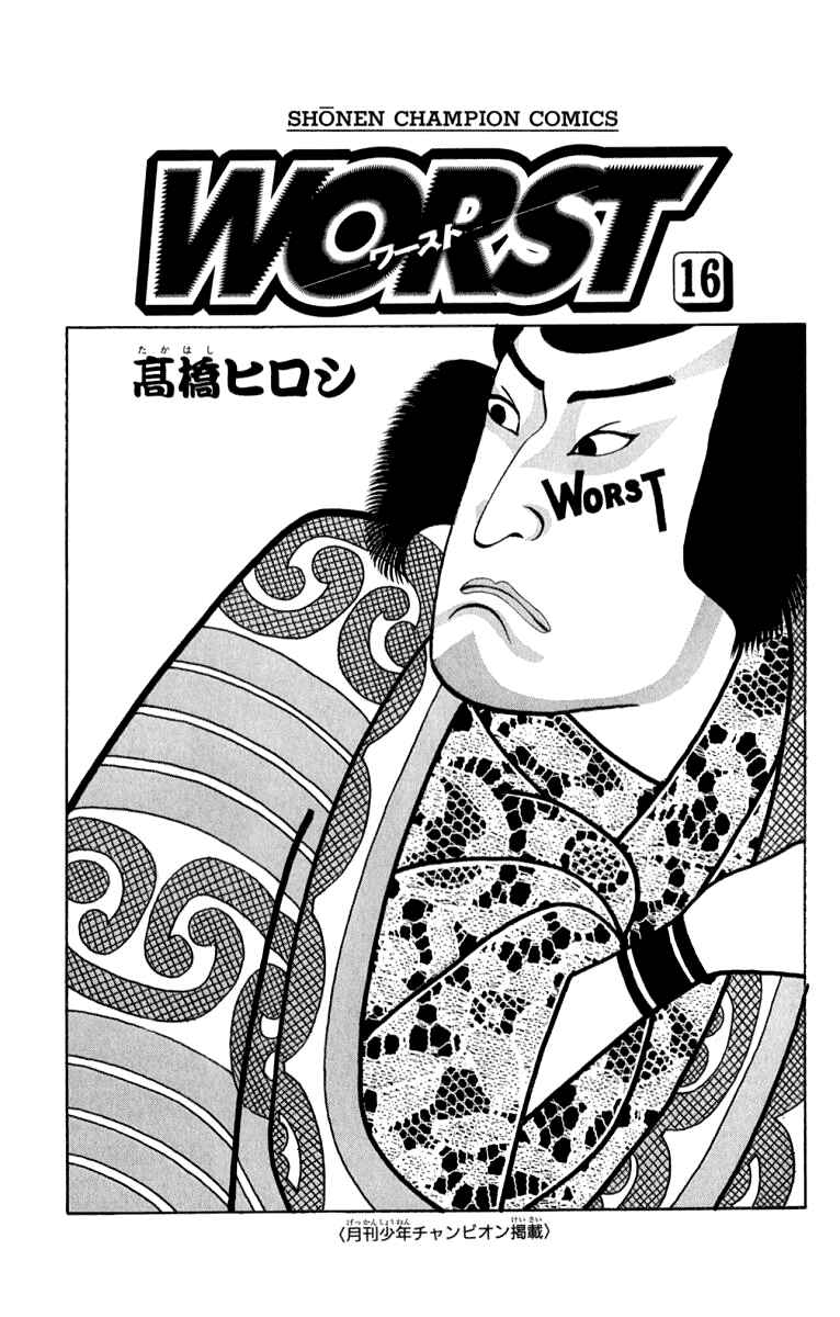 Page 5 Chapter 61 Worst