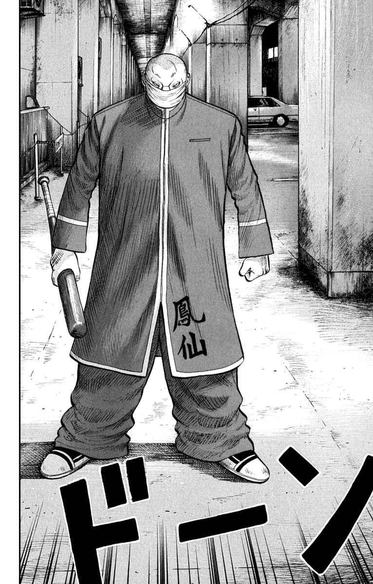 Page 51 Chapter 61 Worst