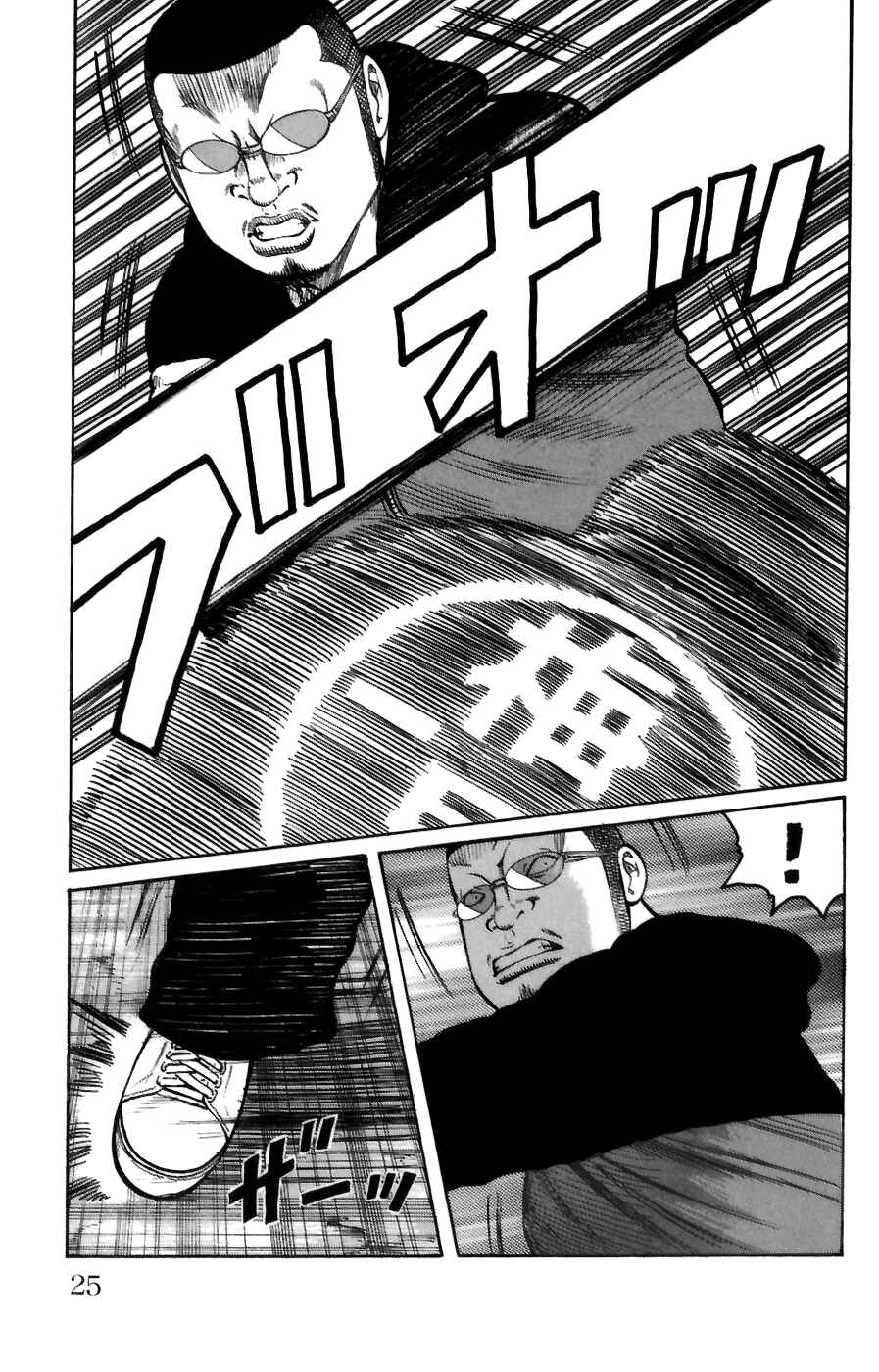 Page 24 Chapter 69 Worst