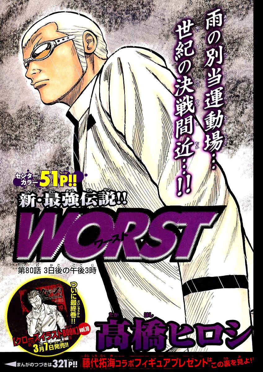 Page 2 Chapter 80 Worst