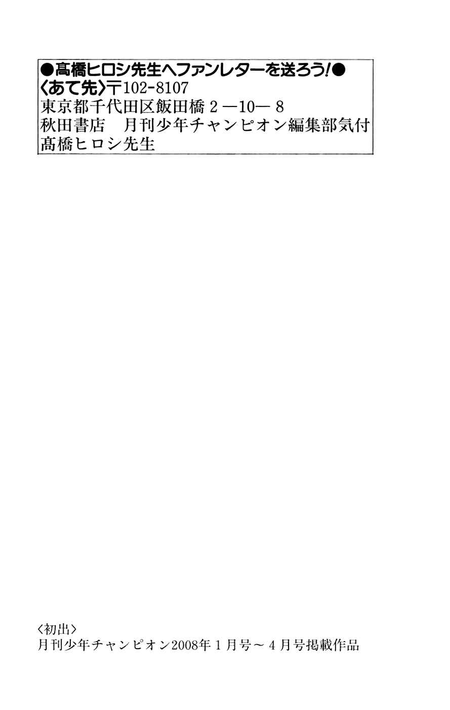 Page 49 Chapter 80 Worst