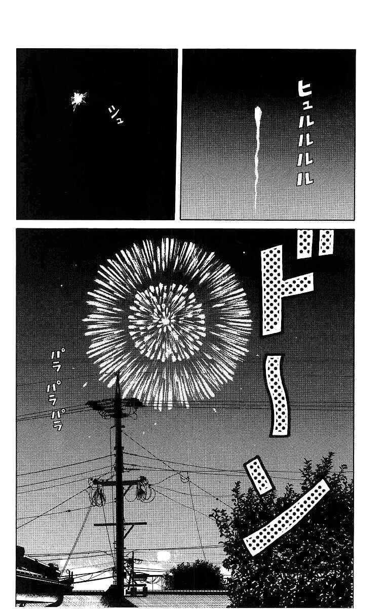 Page 10 Chapter 27 Worst