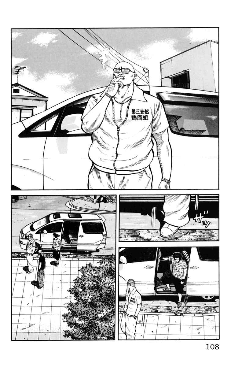 Page 2 Chapter 23 Worst