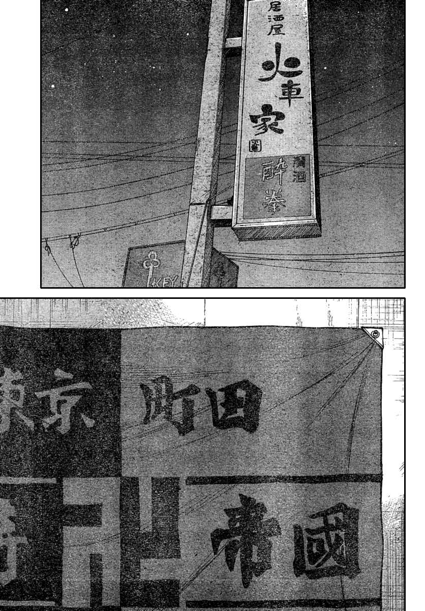 Page 37 Chapter 113 Worst