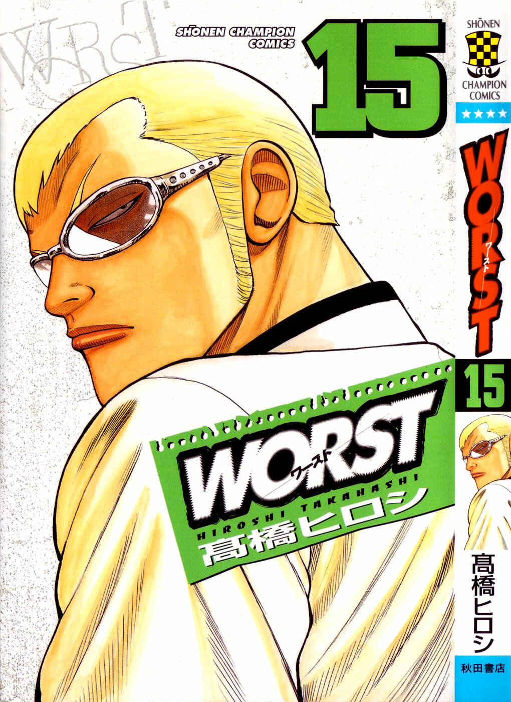 Page 1 Chapter 57 Worst
