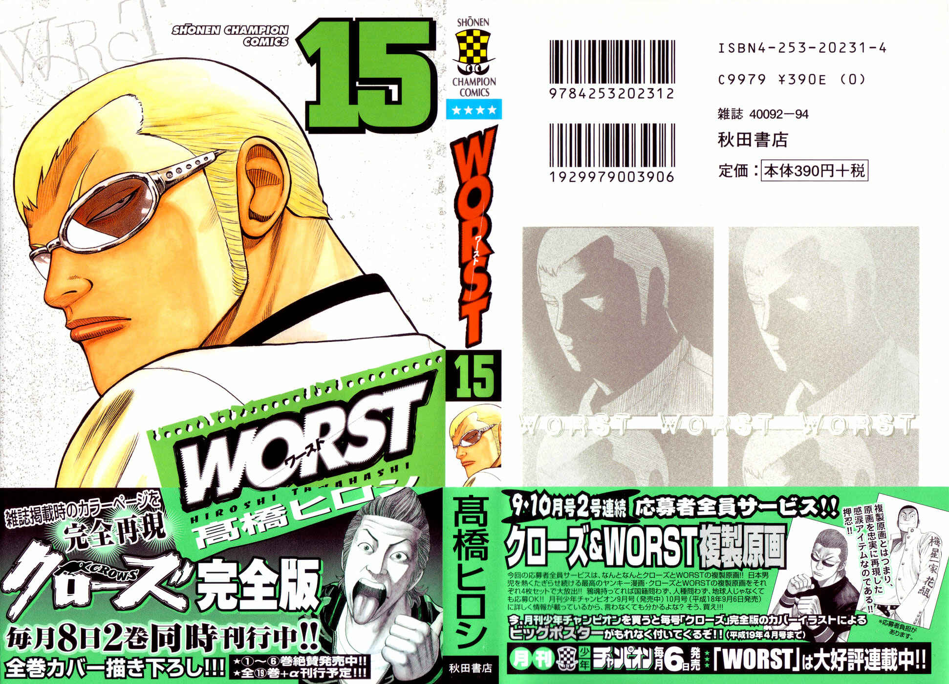 Page 3 Chapter 57 Worst