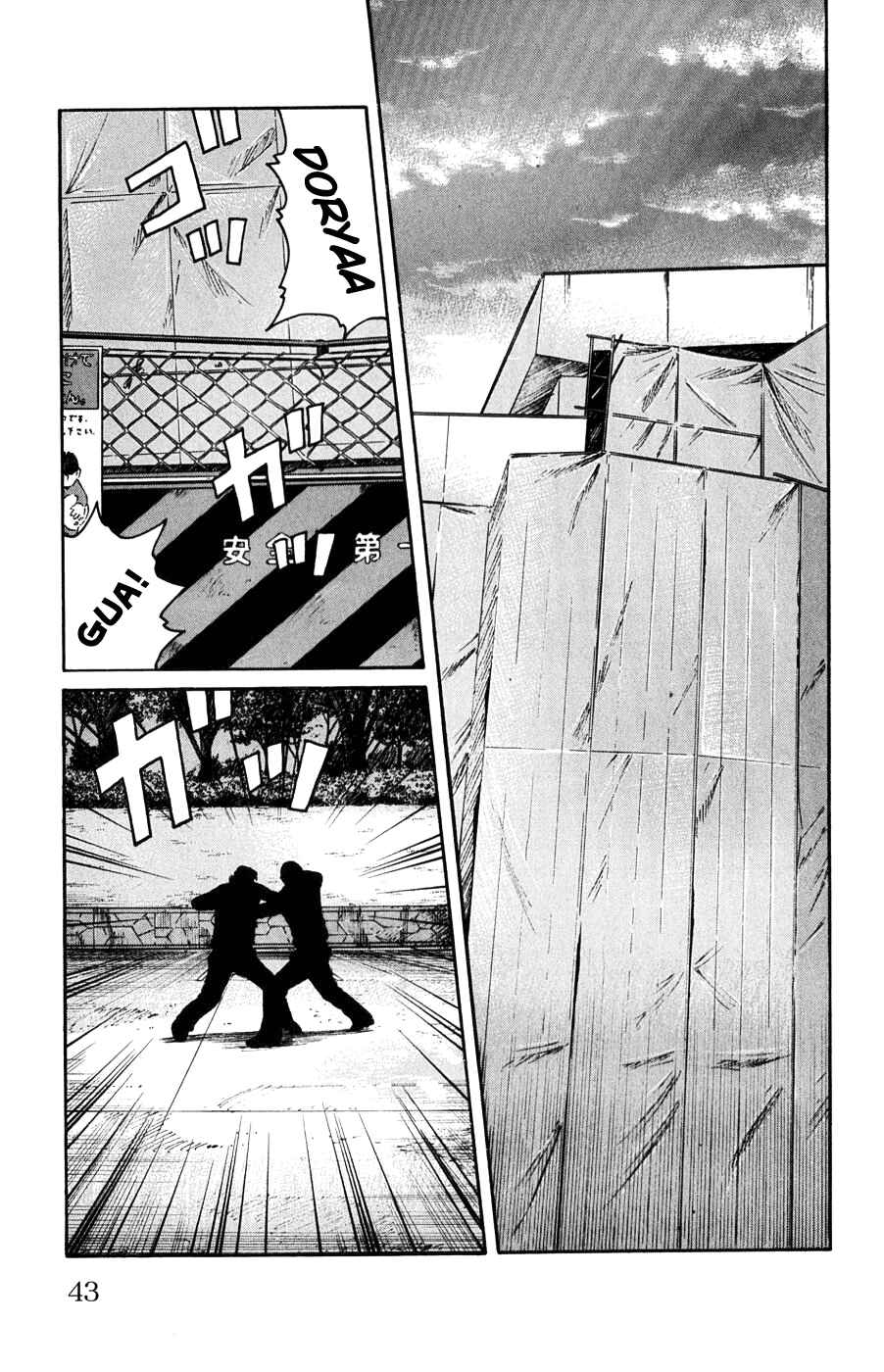 Page 43 Chapter 57 Worst
