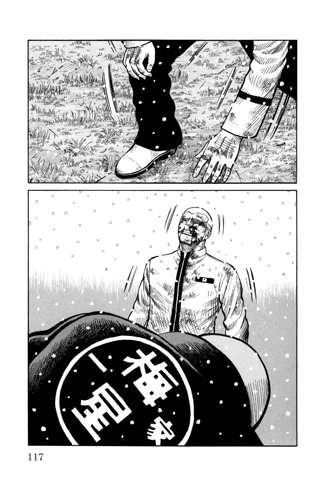 Page 18 Chapter 83 Worst