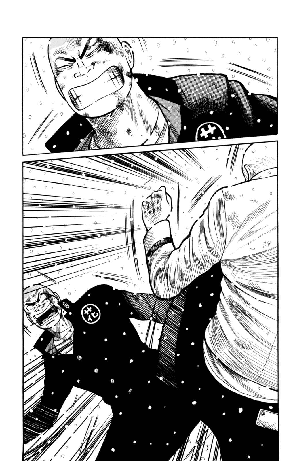 Page 5 Chapter 83 Worst
