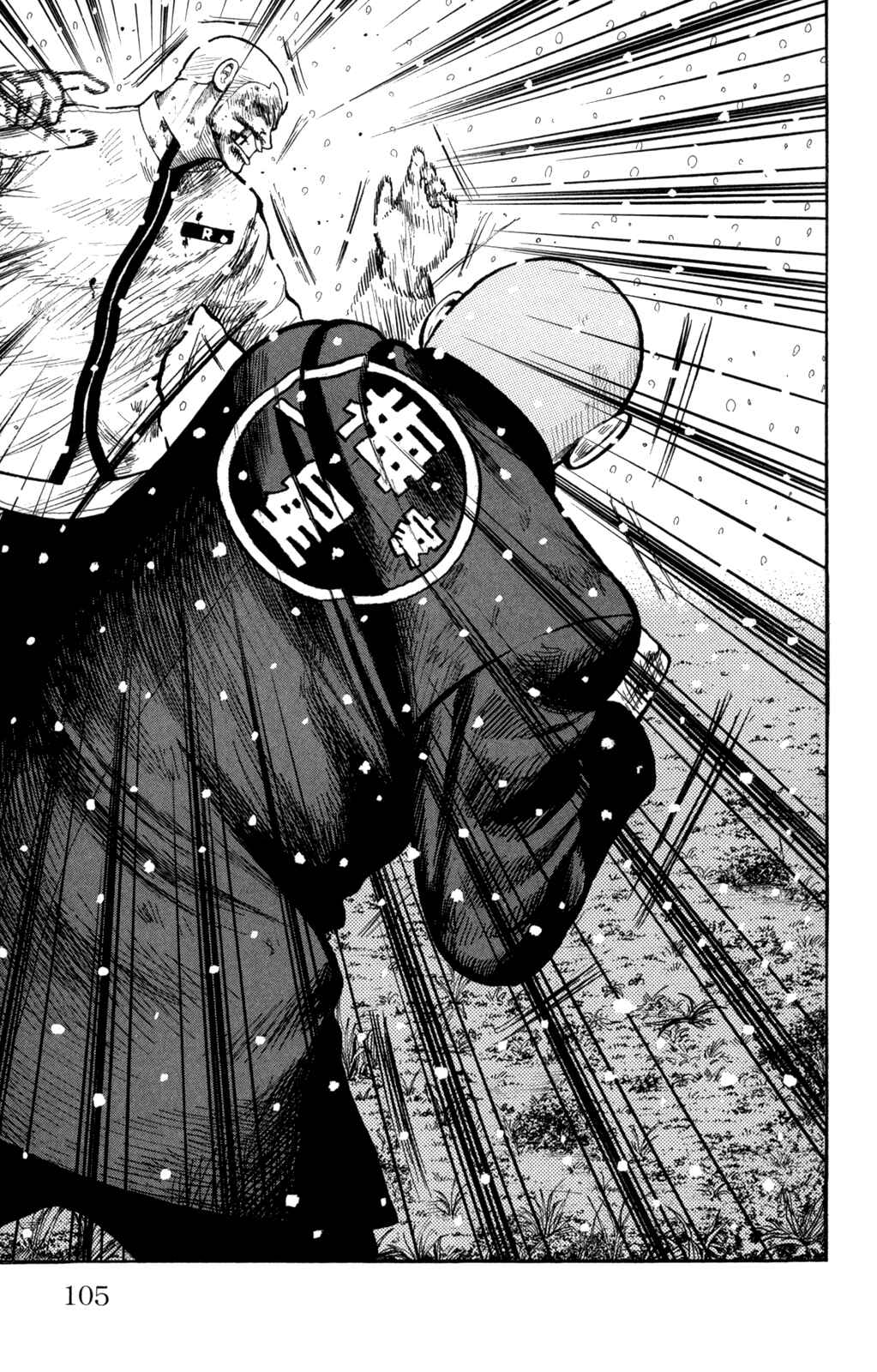 Page 7 Chapter 83 Worst
