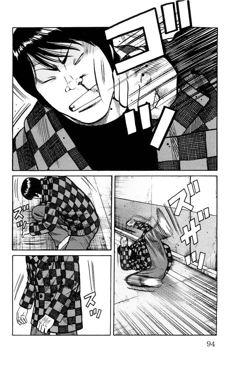 Page 38 Chapter 38 Worst