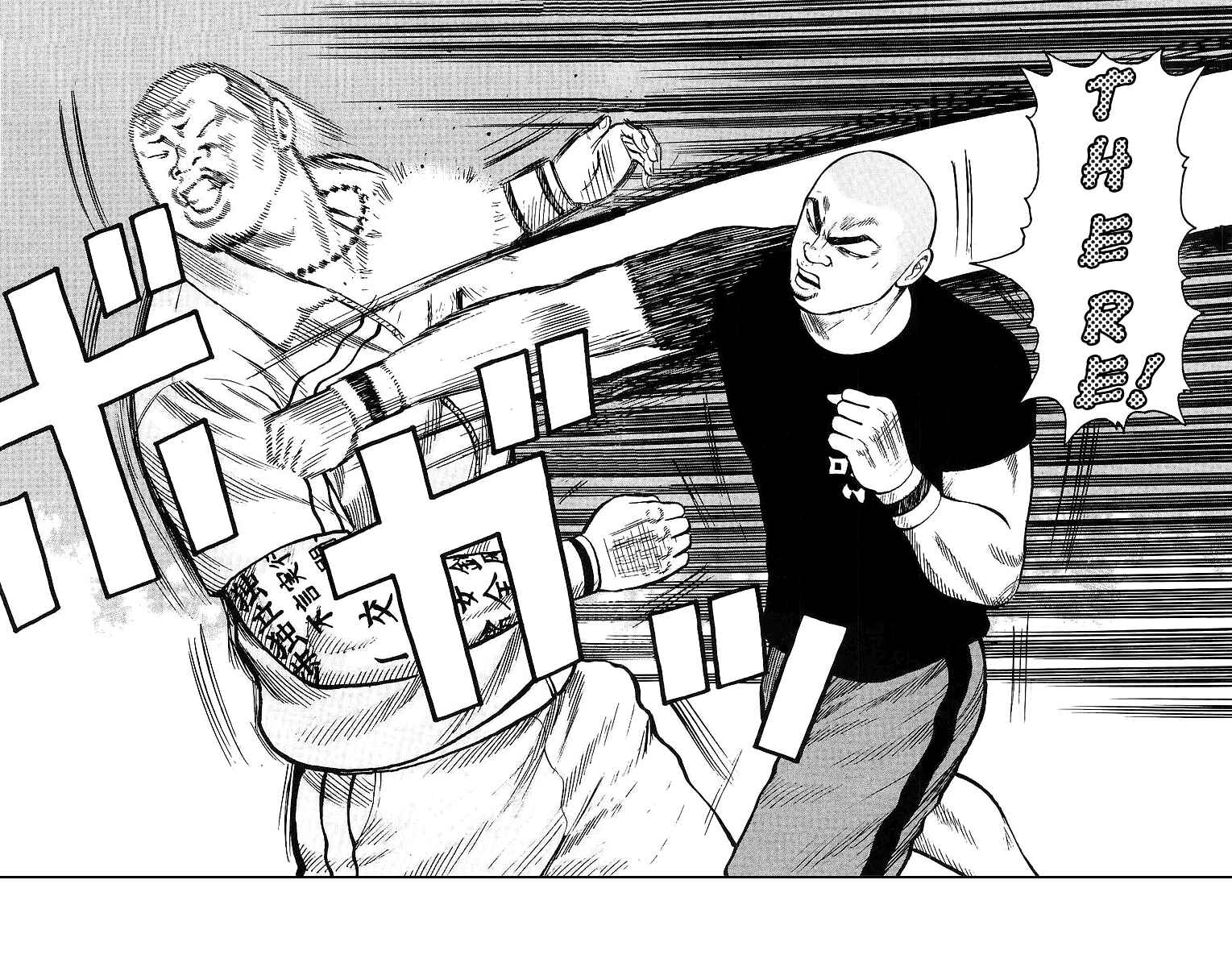 Page 20 Chapter 25 Worst