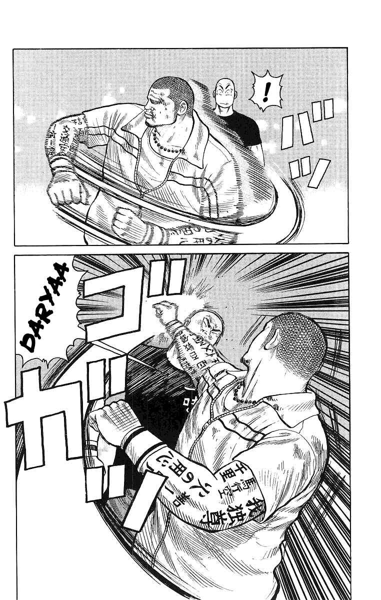 Page 37 Chapter 25 Worst