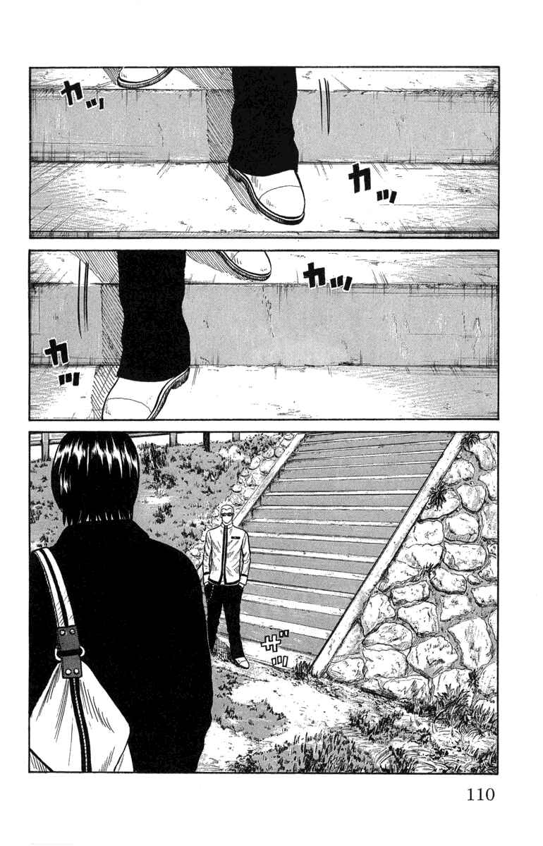 Page 2 Chapter 47 Worst