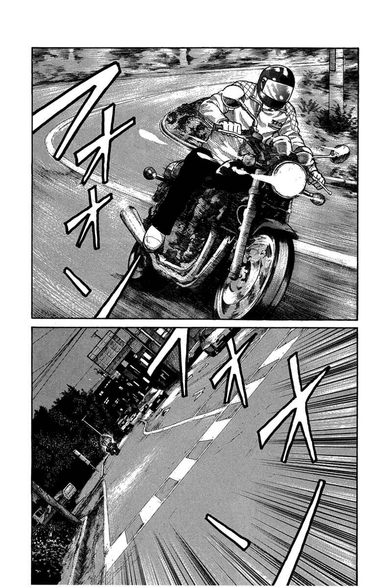 Page 28 Chapter 47 Worst