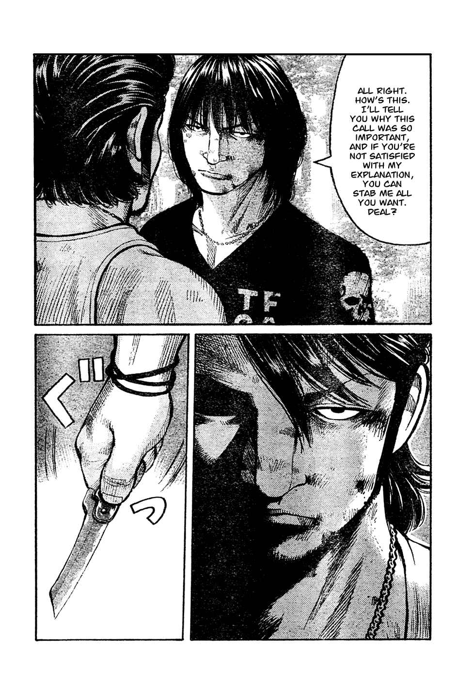Page 17 Chapter 104 Worst