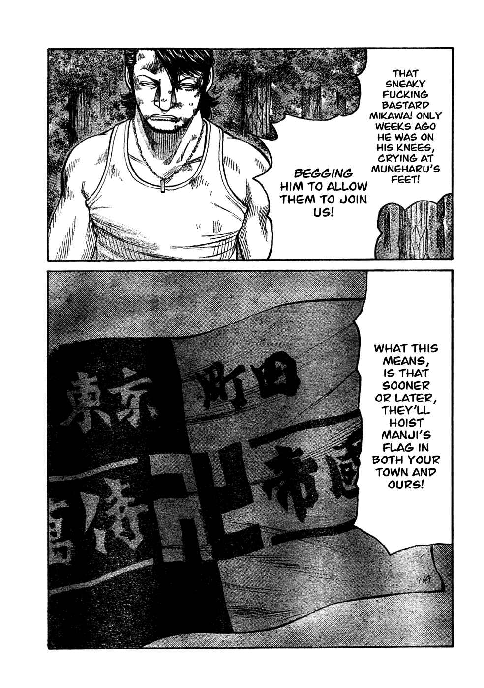 Page 22 Chapter 104 Worst