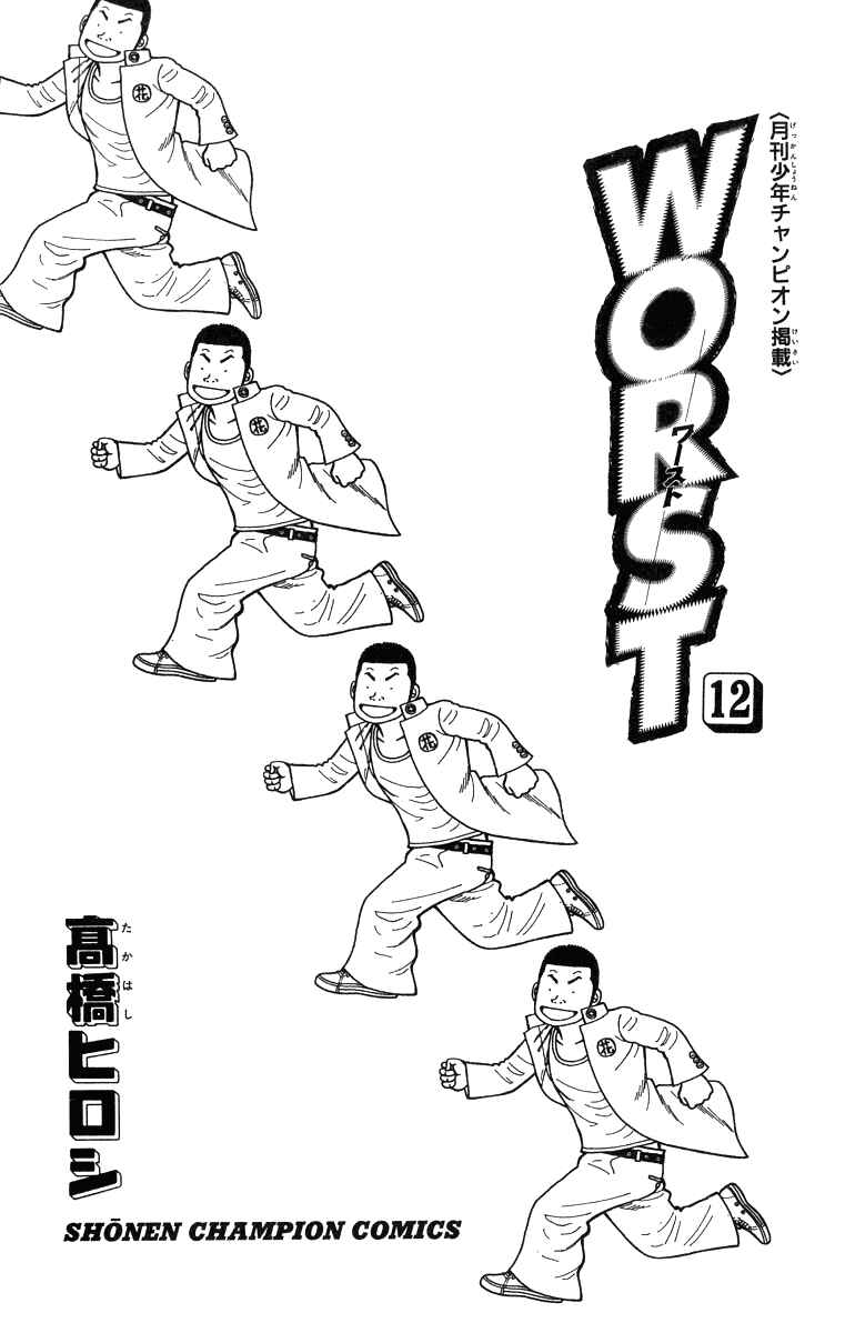 Page 5 Chapter 45 Worst