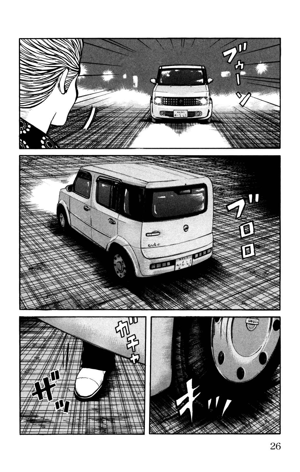 Page 23 Chapter 93 Worst