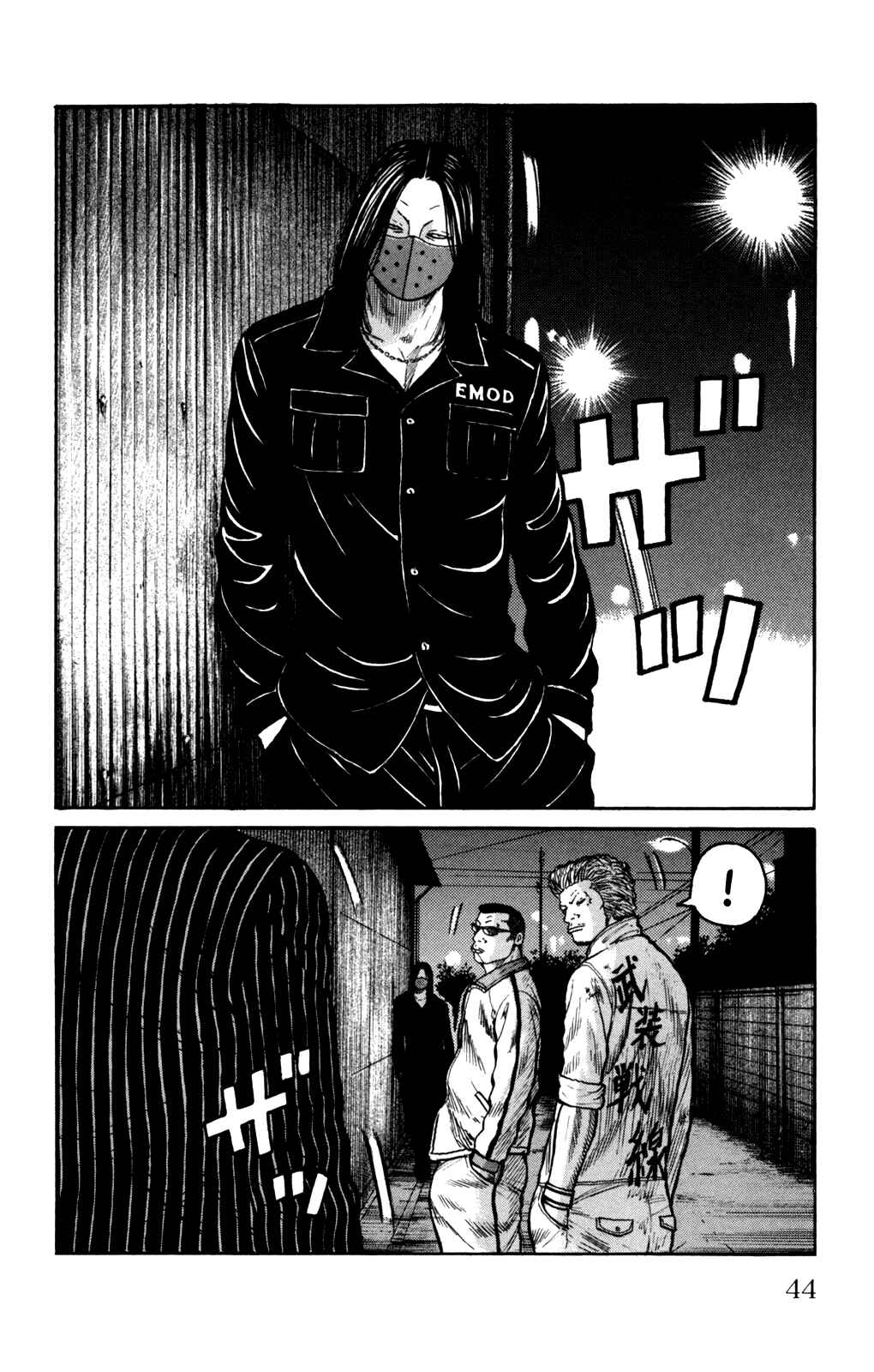 Page 41 Chapter 93 Worst