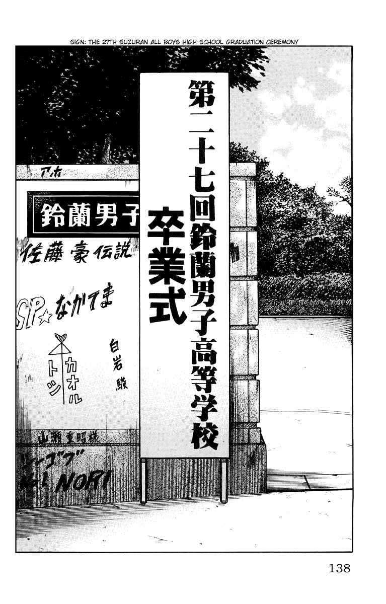 Page 30 Chapter 39 Worst