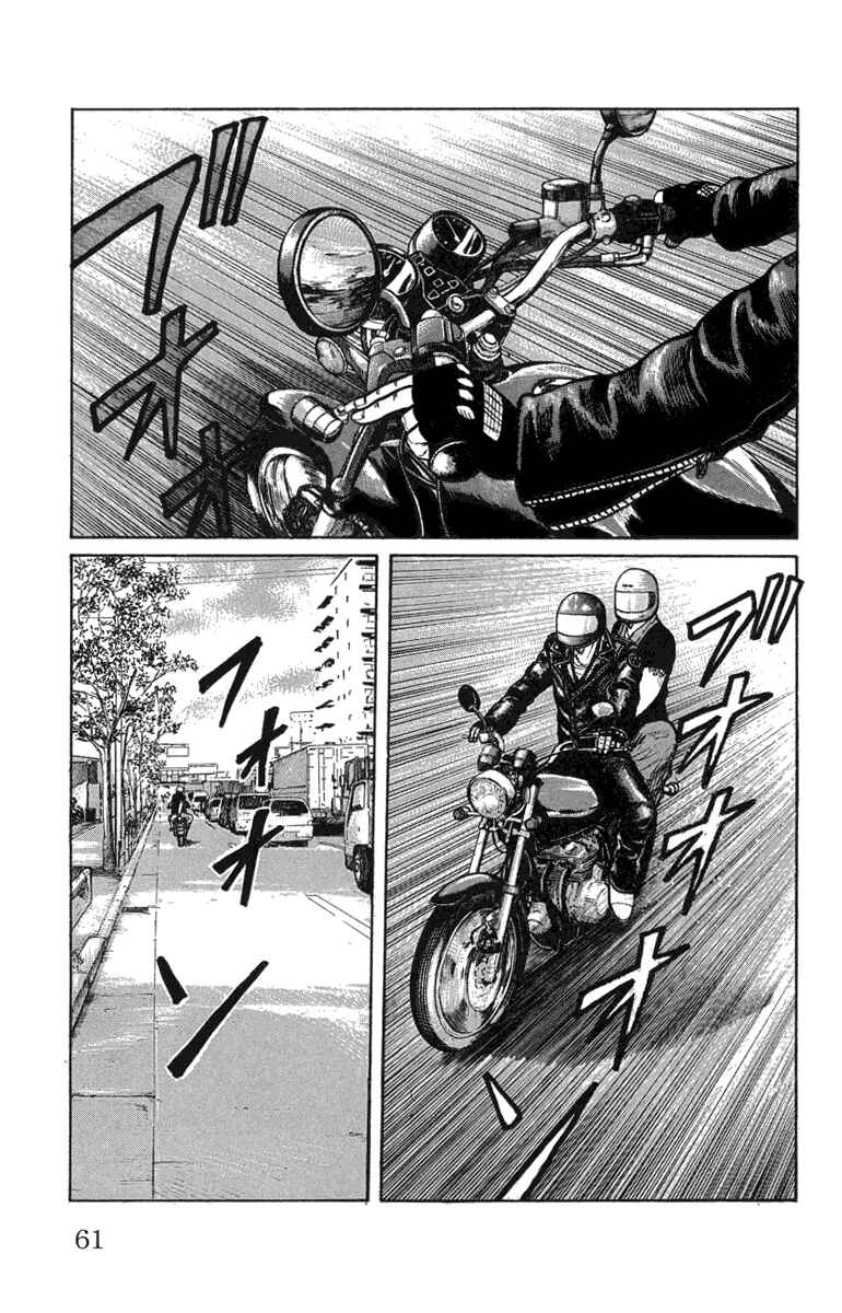 Page 4 Chapter 46 Worst