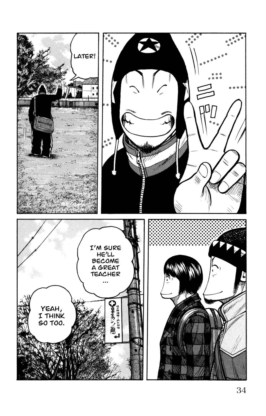Page 33 Chapter 85 Worst