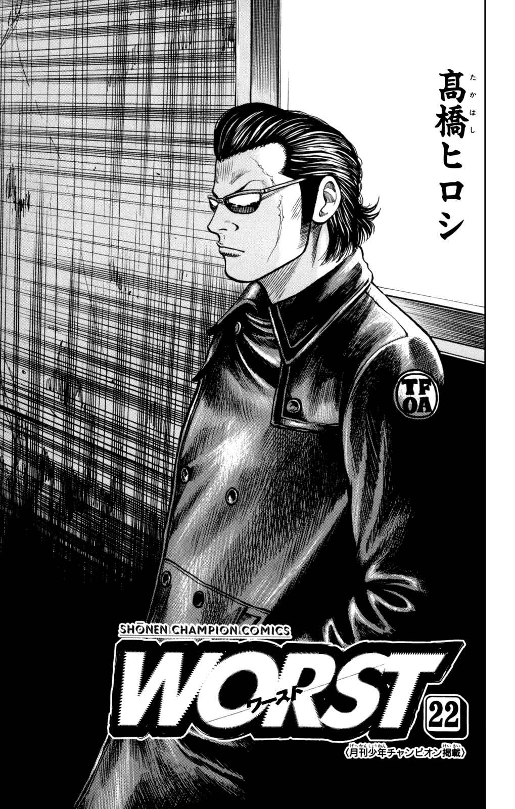Page 4 Chapter 85 Worst