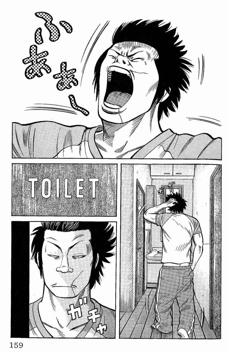 Page 3 Chapter 12 Worst