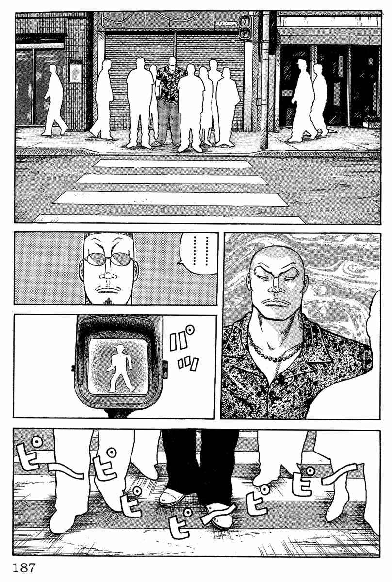 Page 30 Chapter 12 Worst