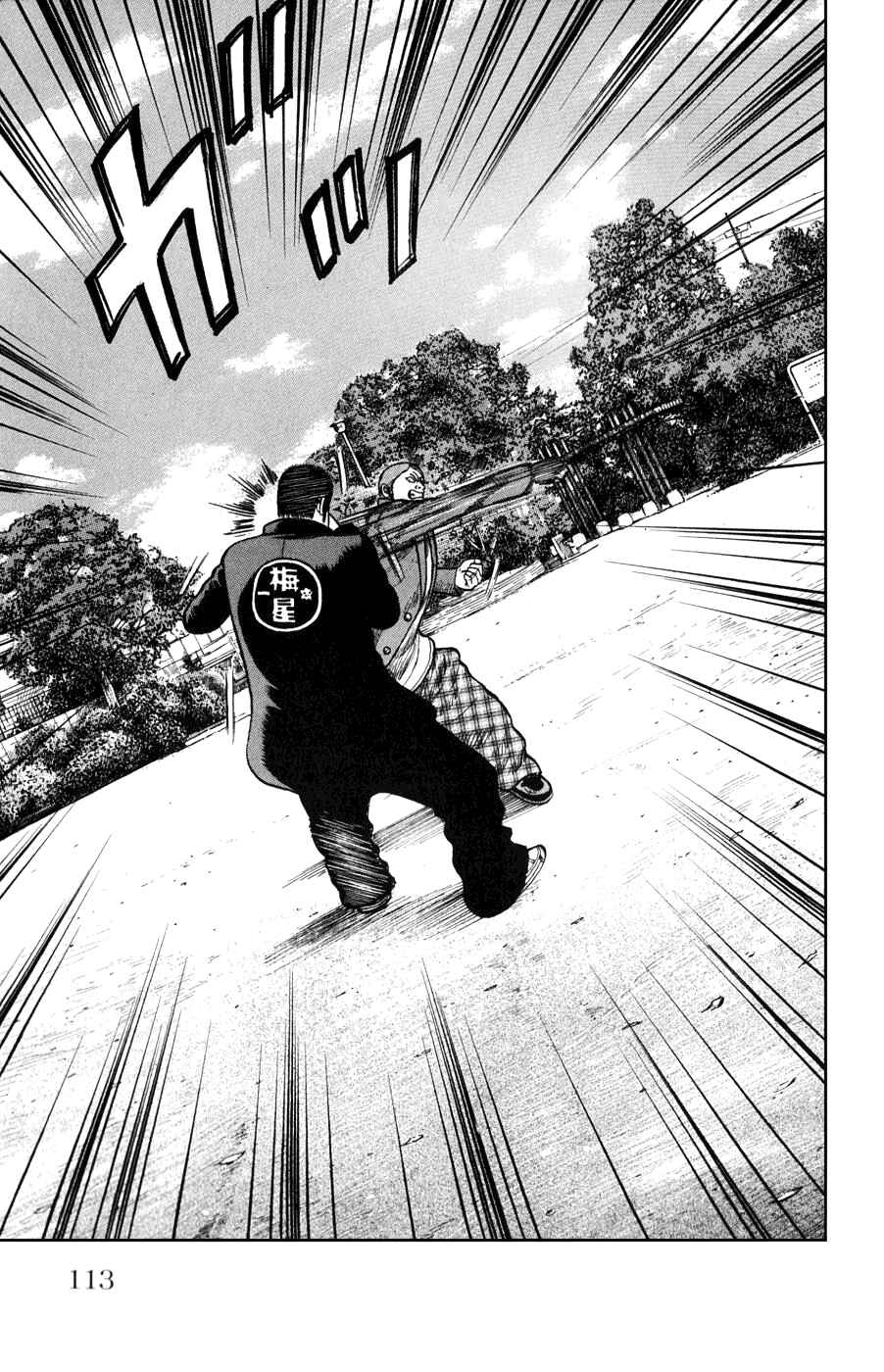 Page 7 Chapter 59 Worst