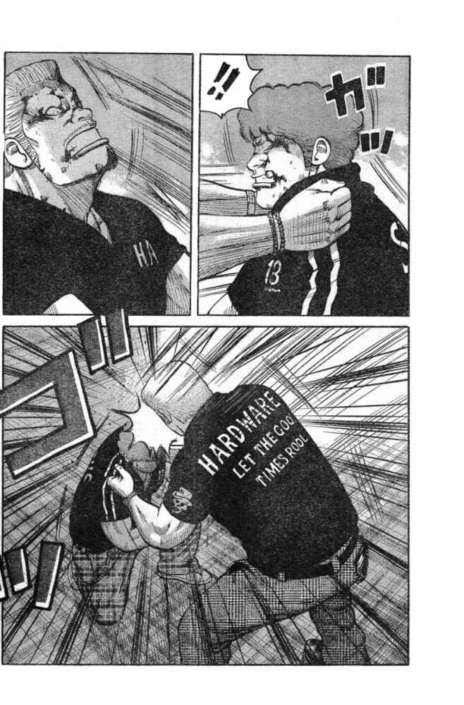 Page 47 Chapter 125 Worst