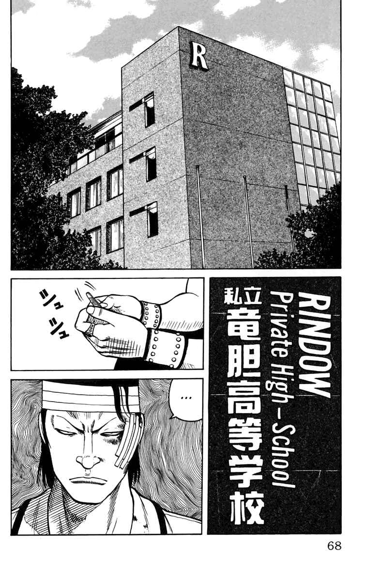 Page 15 Chapter 14 Worst