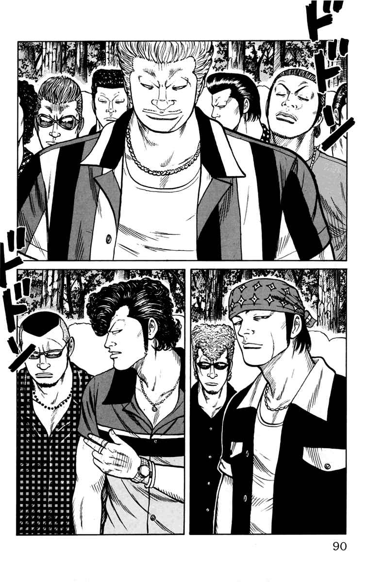 Page 36 Chapter 14 Worst